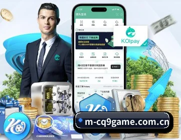 CQ9电子手机端 APP 深度功能